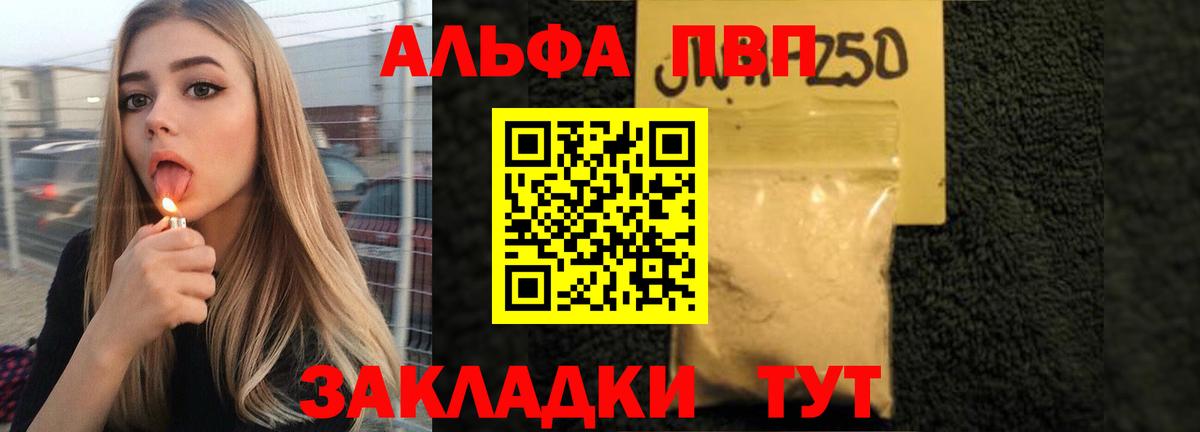 Alpha-PVP Crystall Азов