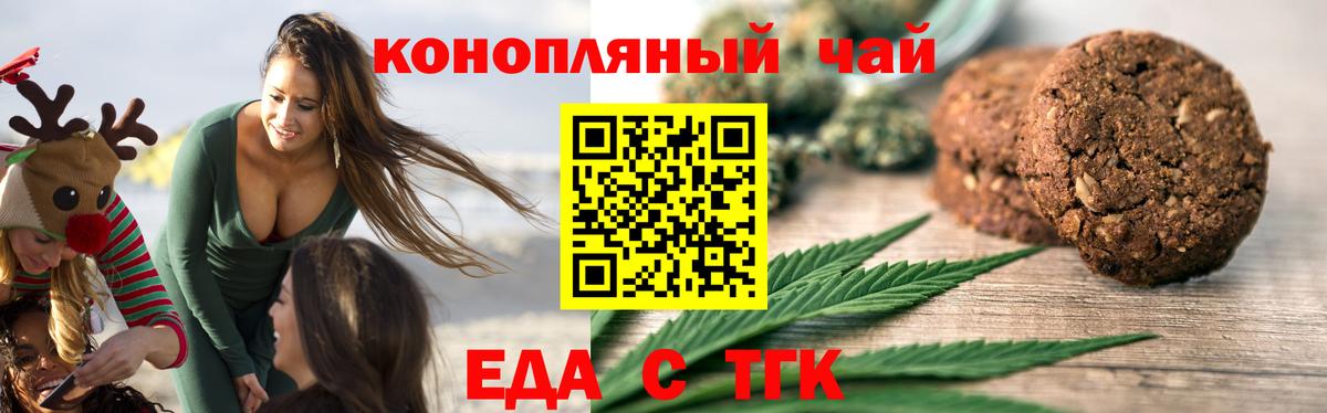 Азов  Cannafood конопля  Вход с VPN 