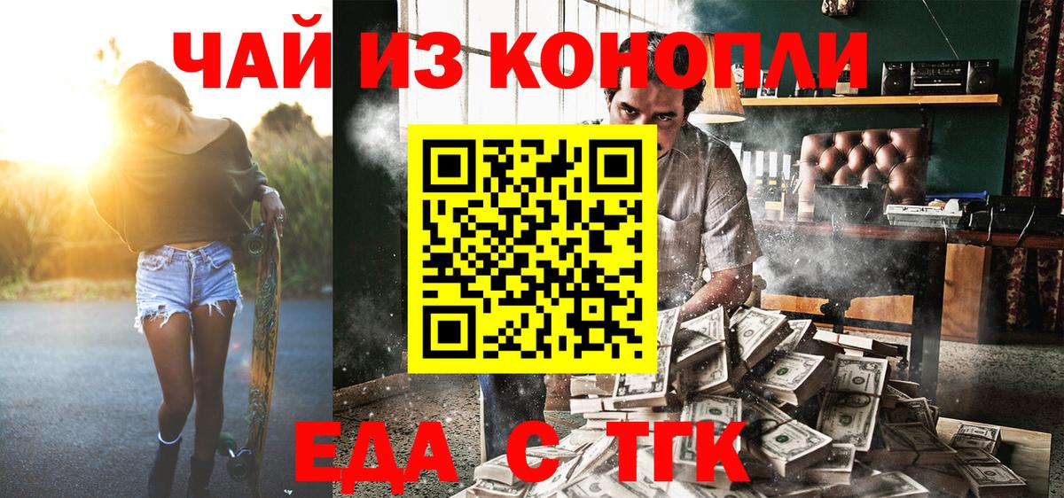 Печенье с ТГК марихуана Азов