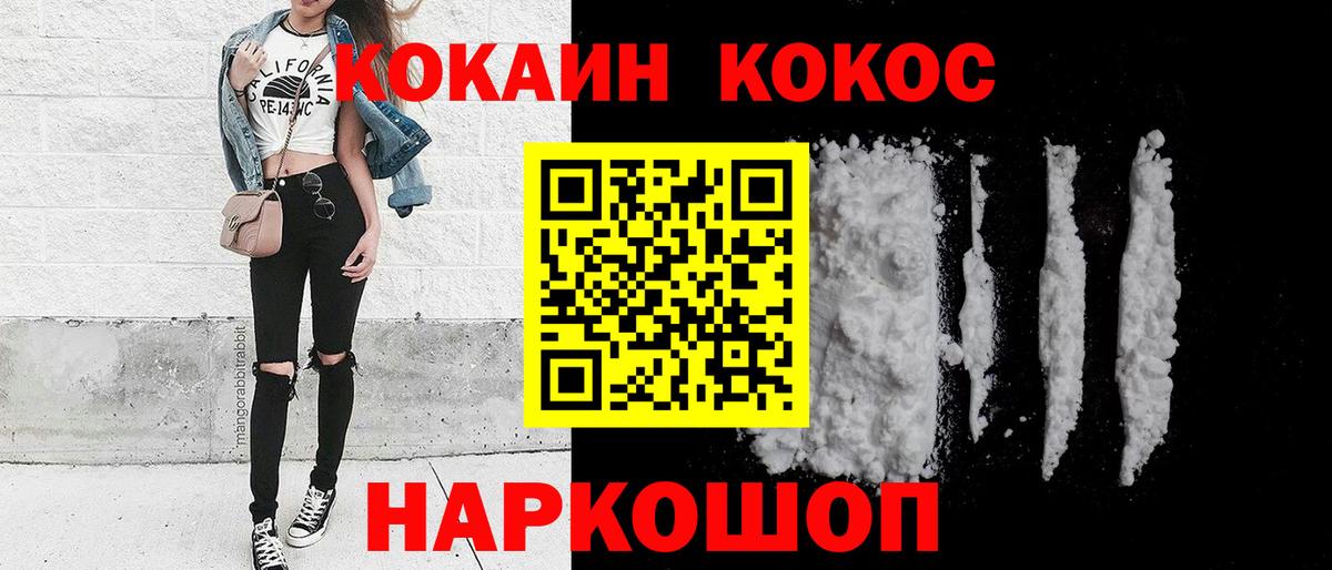 COCAIN  COCAIN 98%  Азов  Вход с VPN  COCAIN Перу 