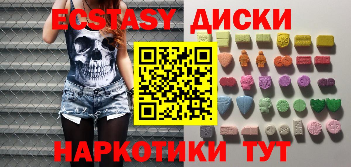 Азов  Ecstasy Дубай  Ecstasy  Вход с VPN 