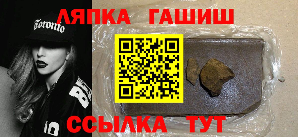 ГАШ  Гашиш гарик  Азов  Вход с VPN  ГАШИШ VHQ 