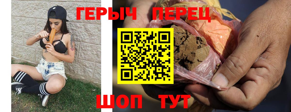 ГЕРОИН Heroin  Вход с VPN  Азов 