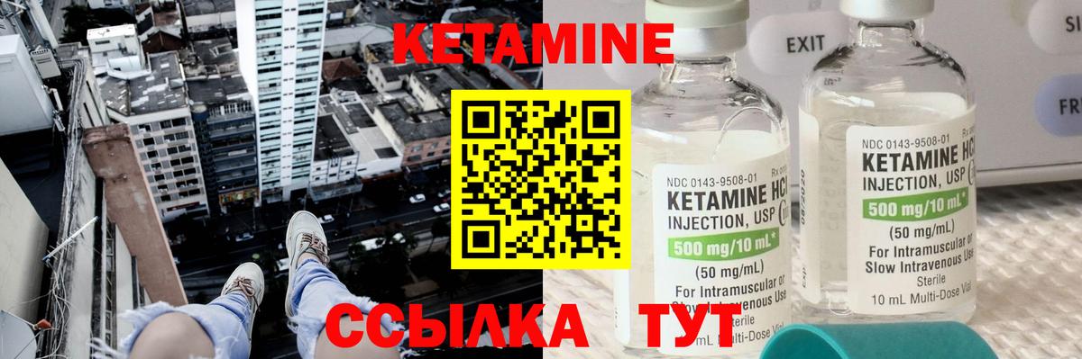 Азов  Кетамин VHQ  Вход с VPN 