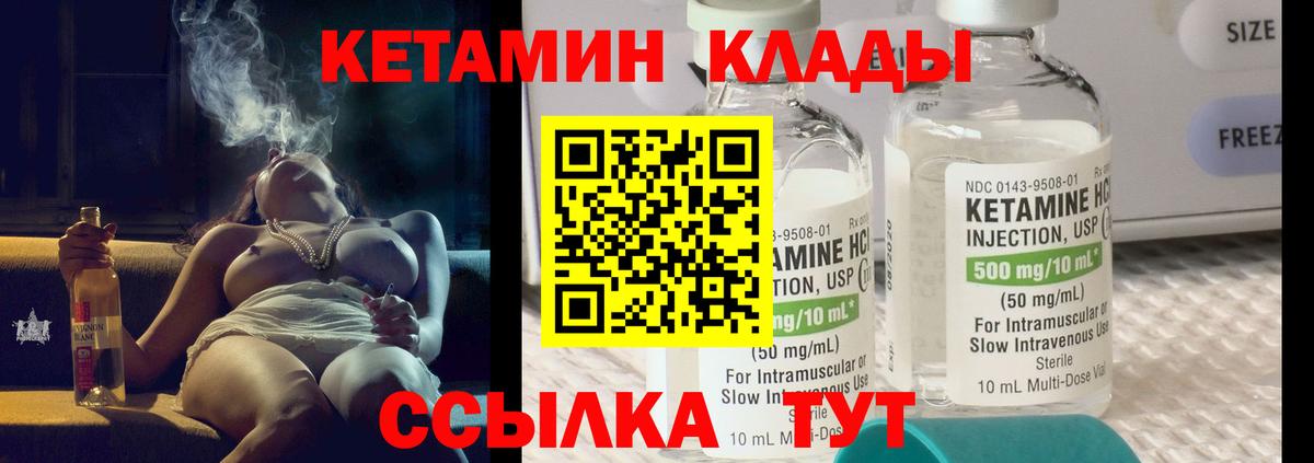 КЕТАМИН VHQ Азов