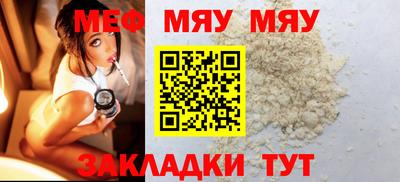 мяу мяу мука Нягань