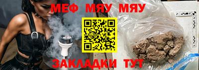 мяу мяу мука Нягань