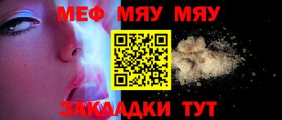 мяу мяу мука Нягань