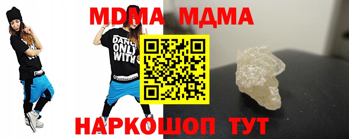 Азов  МДМА crystal  МДМА кристаллы  Вход с VPN 