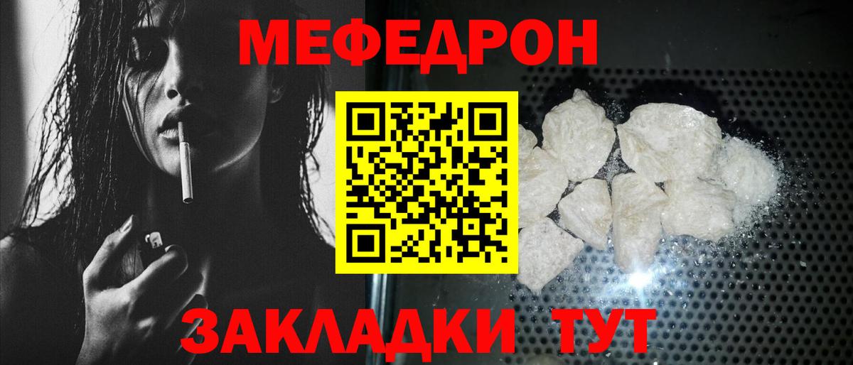 Меф кристаллы  МЕФ  Вход с VPN  Азов  МЕФ мука  МЕФ 