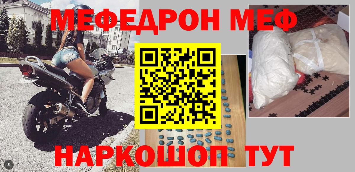 МЕФ кристаллы Азов