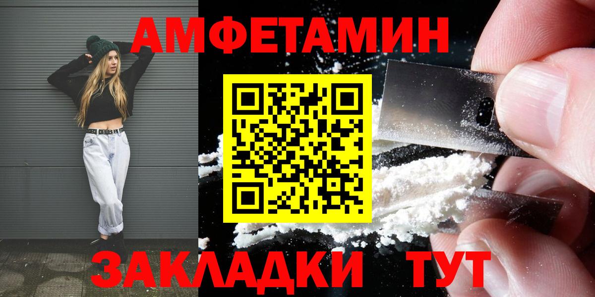 Метамфетамин кристалл  Вход с VPN  Азов 