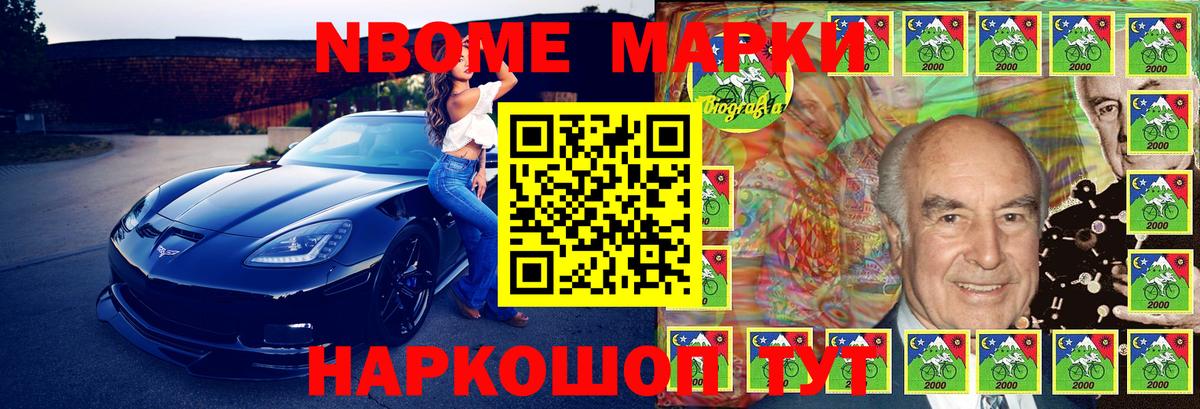 Марки N-bome 1,8мг  Вход с VPN  Азов  Марки N-bome 1,8мг 