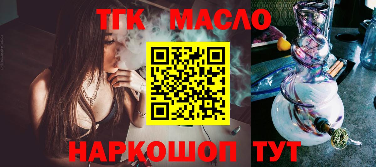 Дистиллят ТГК вейп Азов