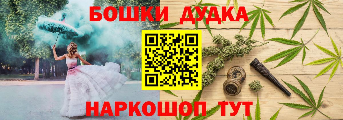 Бошки марихуана OG Kush Азов
